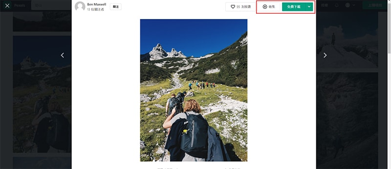 Pexels 圖片下載與收集位置。