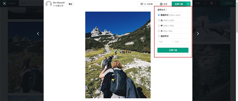 Pexels選擇圖片下載大小的畫面。