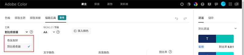 協助工具位置。