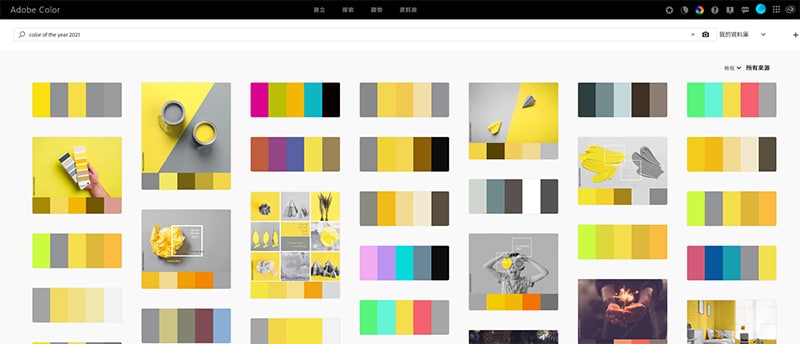 Adobe Color 搜尋結果
