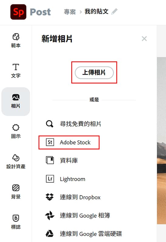 圖片上傳頁面。