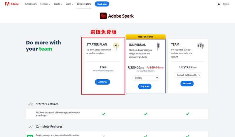 Adobe Spark 的各式解決方案。