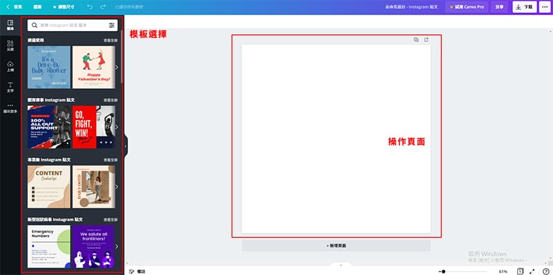 Canva Facebook 貼文製作說明。