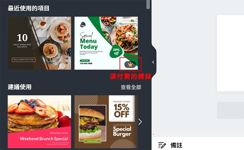 須付費的標誌。