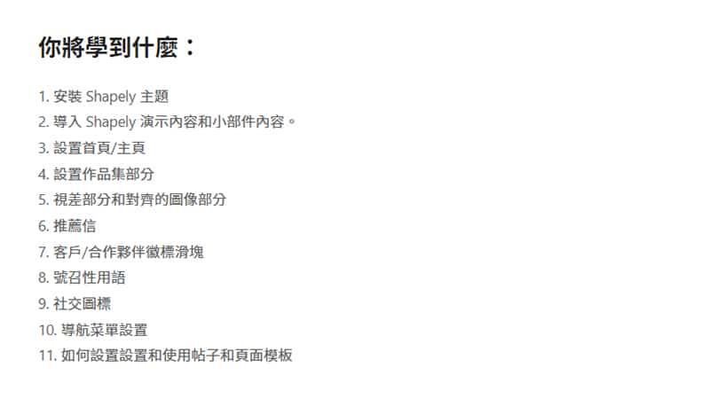 Colorlib-教學手冊內容。