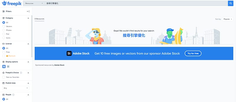 搜尋引擎優化關鍵字的搜尋結果。