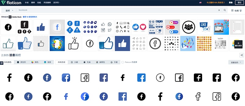 Flaticon 搜尋結果顯示。