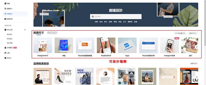 建立設計的可設計種類。