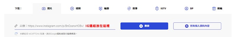 Ingramer下載操作。