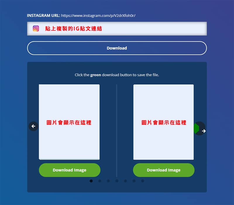 Instaoffline IG圖片下載操作。