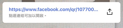LINE QR CODE 連結位置判定。