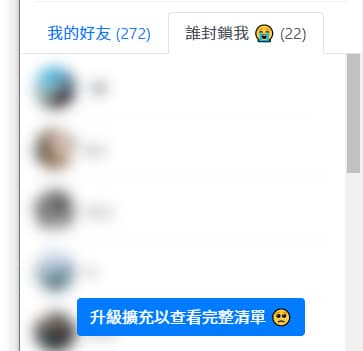 Line Tracker 應用程式分析結果。
