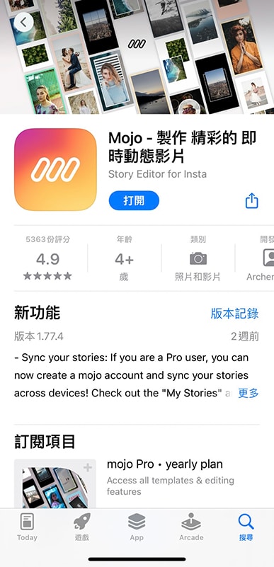 Mojo APP下載。