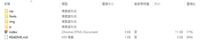 Onepagelove-模板提供的檔案。