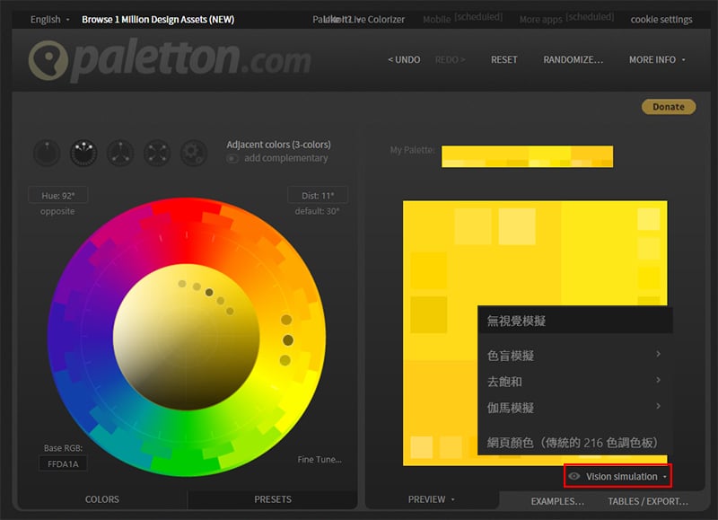 Paletton-視覺模擬頁面