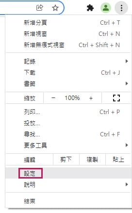google瀏覽器的設定選項。