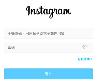 一般IG帳號的登入程序
