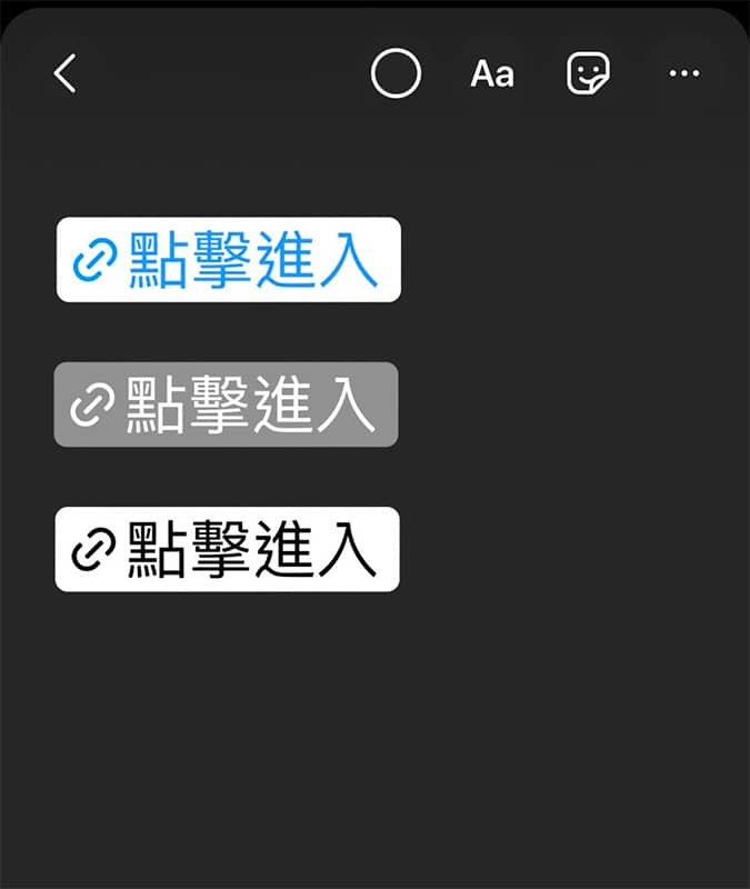 三種連結貼紙樣式