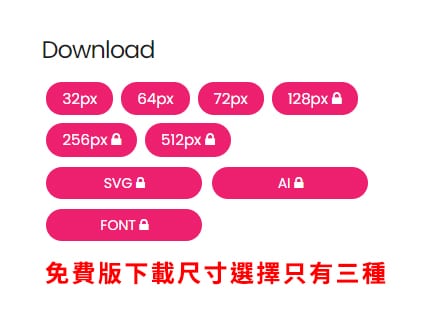 下載尺寸選擇。