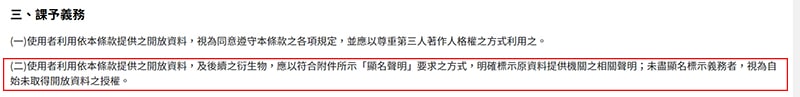 全字庫正宋體 字型使用規範。