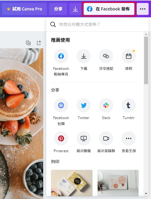 設計分享渠道。