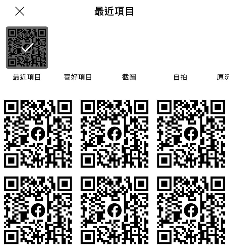 存在相簿的QR code。