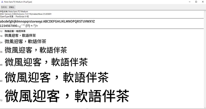 思源黑體的免費字體。
