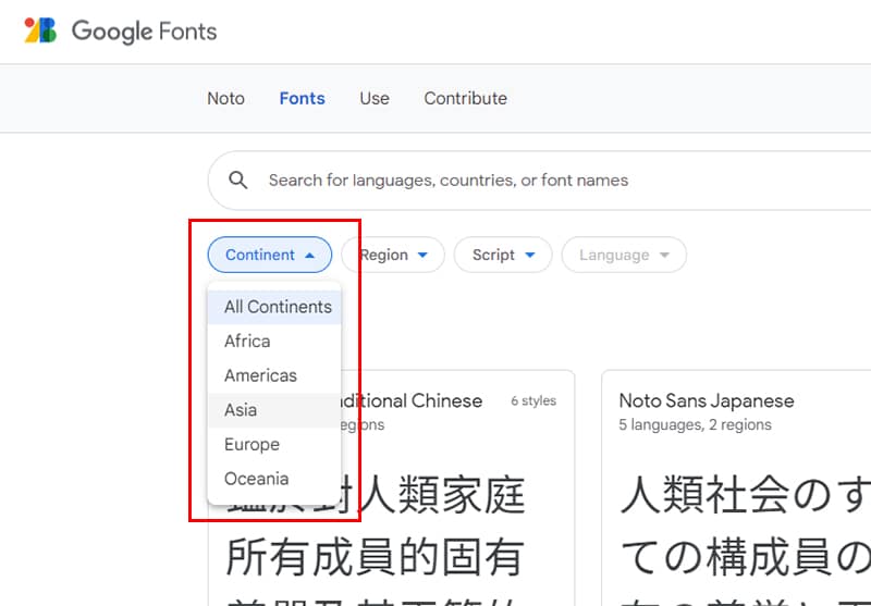 思源黑體-字型搜尋