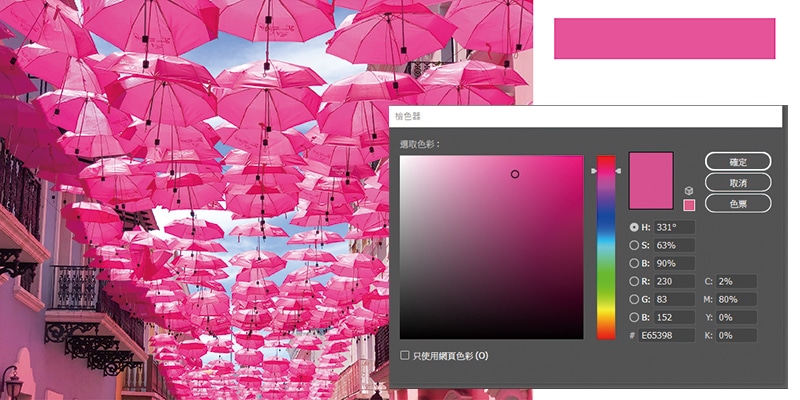 找出CMYK色值。