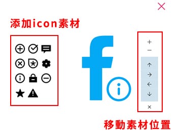 添加 icon 素材。