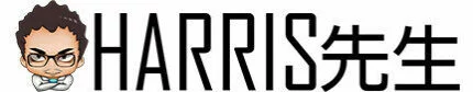 HARRIS先生 Logo