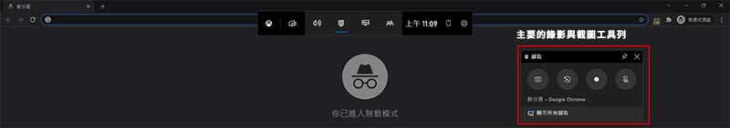 Win 10內建的螢幕錄影工具。