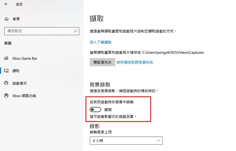 背景錄製設定。