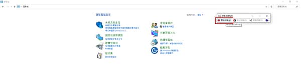 開始收錄操作步驟。