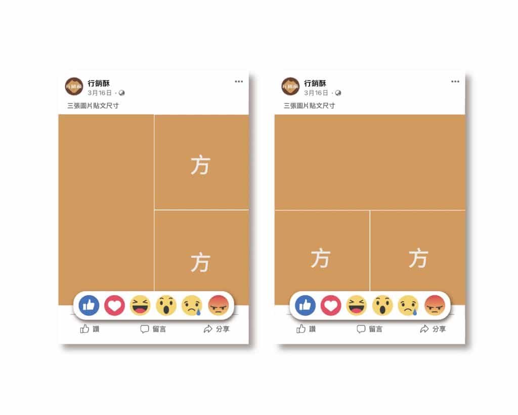 FB 三張封面圖片組合。