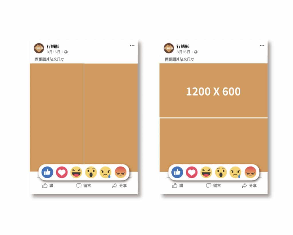 FB 兩張封面圖片組合。
