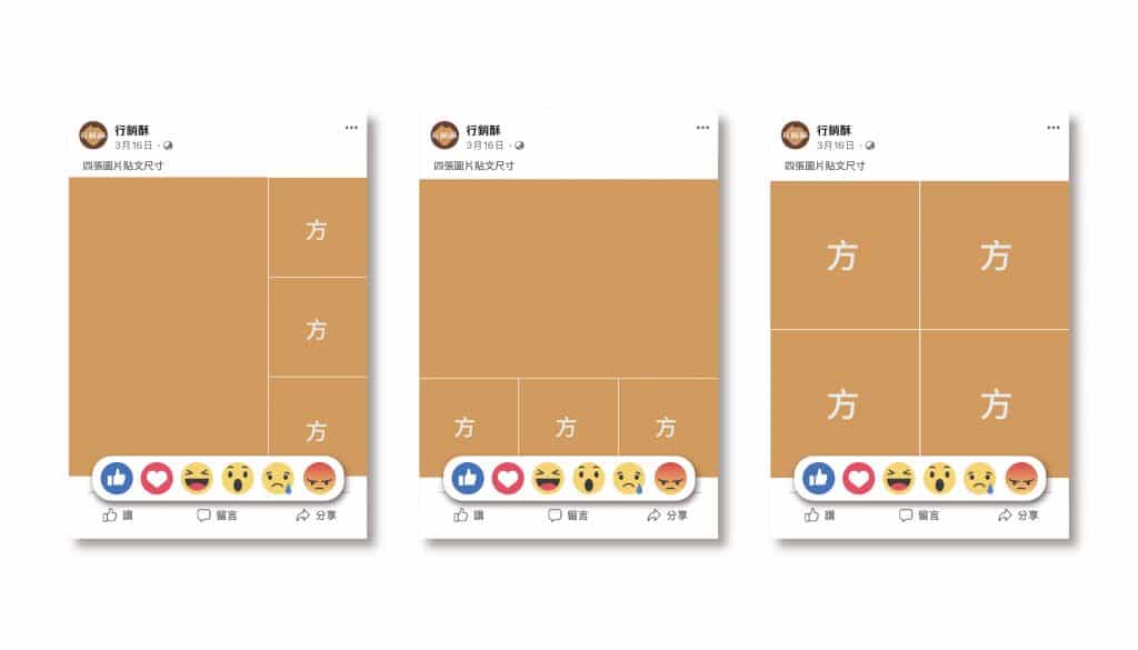 FB 四張封面圖片組合。