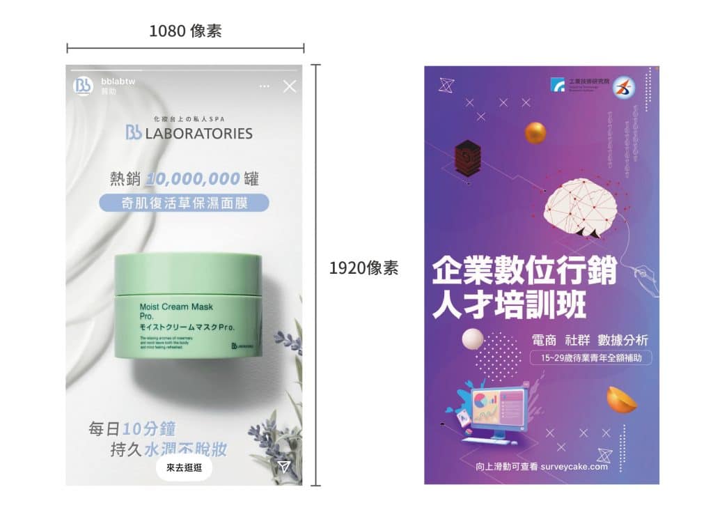 FB 限時動態尺寸。