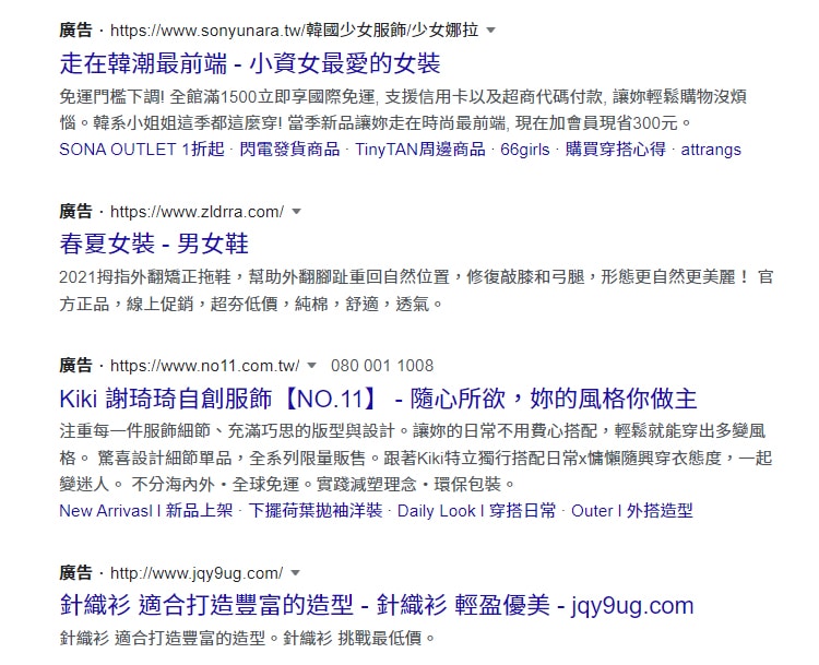 搜尋引擎廣告呈現不受廣告格式影響。