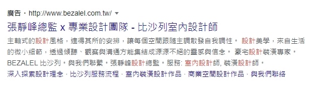 Google廣告