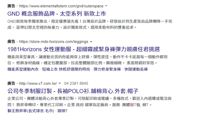 Google廣告分不出來投放方式。