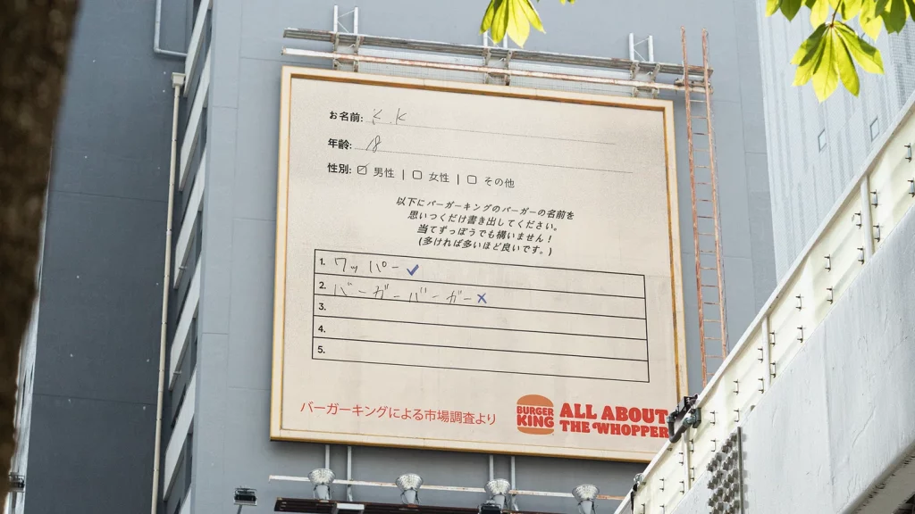 圖片來自：漢堡王INGO。